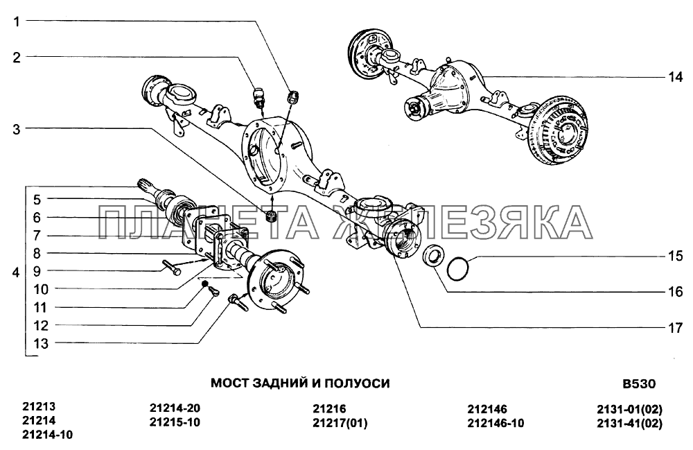 Мост задний и полуоси ВАЗ-21213-214i